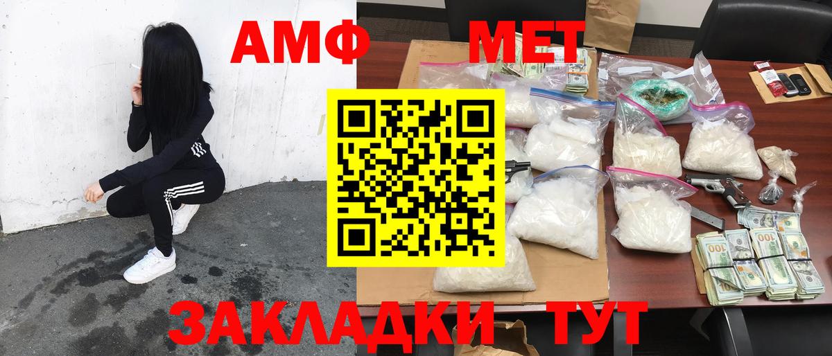 Amphetamine Premium Елец