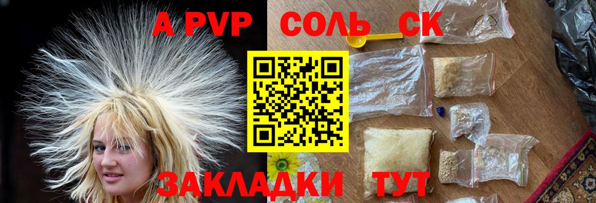 Alfa_PVP СК КРИС  Alpha-PVP крисы CK  Вход с VPN  A PVP  Елец 