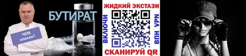 Бутират 1.4BDO  Елец 