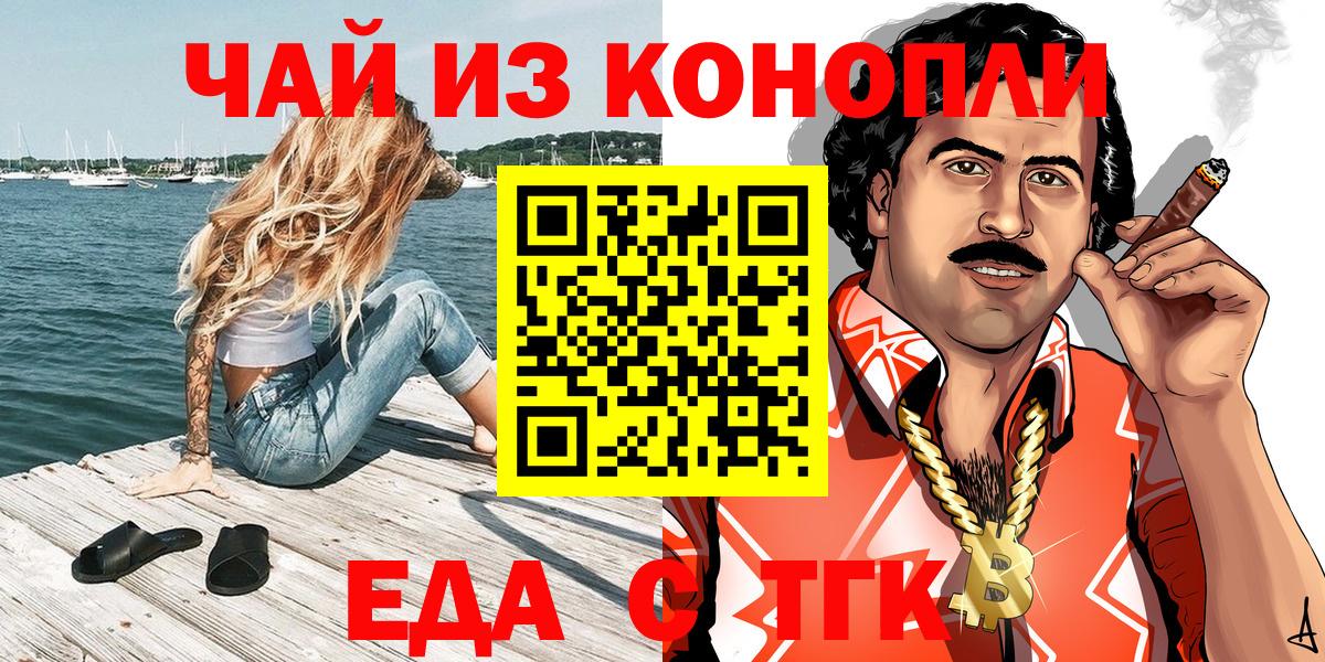 Cannafood марихуана  Вход с VPN  Елец 