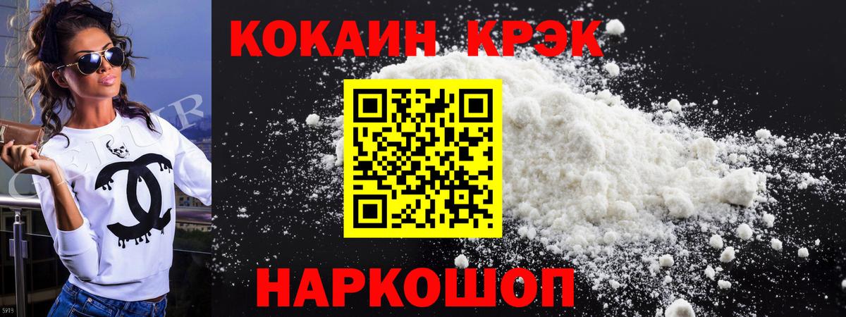 Елец  Кокаин Fish Scale  Кокаин Боливия  Вход с VPN 