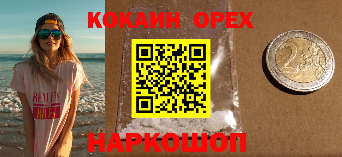 Кокаин Fish Scale Елец