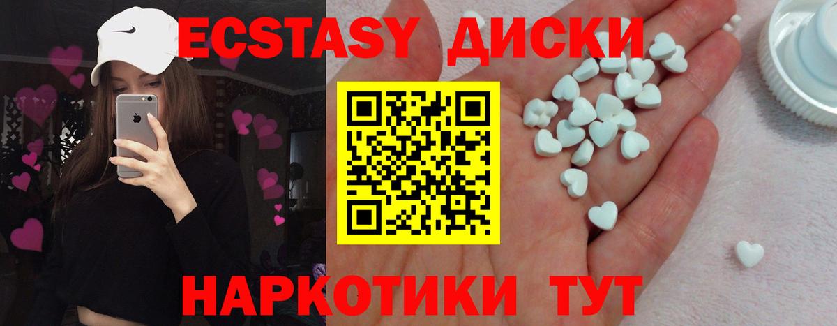 Ecstasy круглые Елец