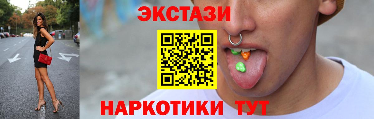 Елец  Ecstasy  Вход с VPN  Экстази Cube  даркнет официальный сайт  ЭКСТАЗИ Philipp Plein 