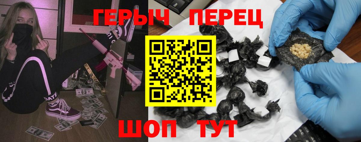 ГЕРОИН VHQ Елец