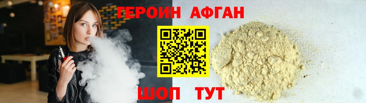 ГЕРОИН  Героин герыч  Вход с VPN  Елец 