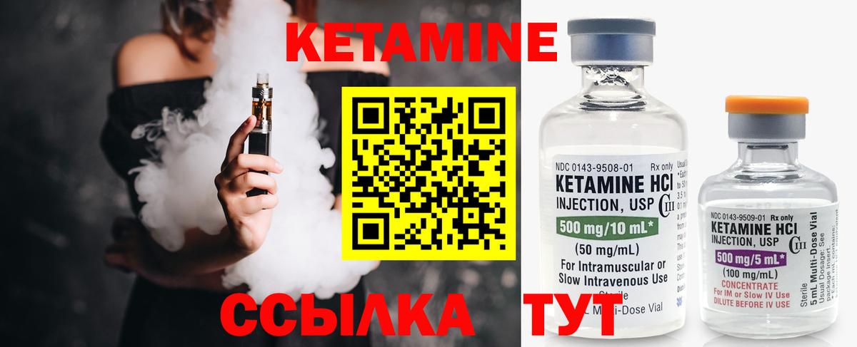 Елец  КЕТАМИН VHQ  Вход с VPN  Кетамин ketamine 