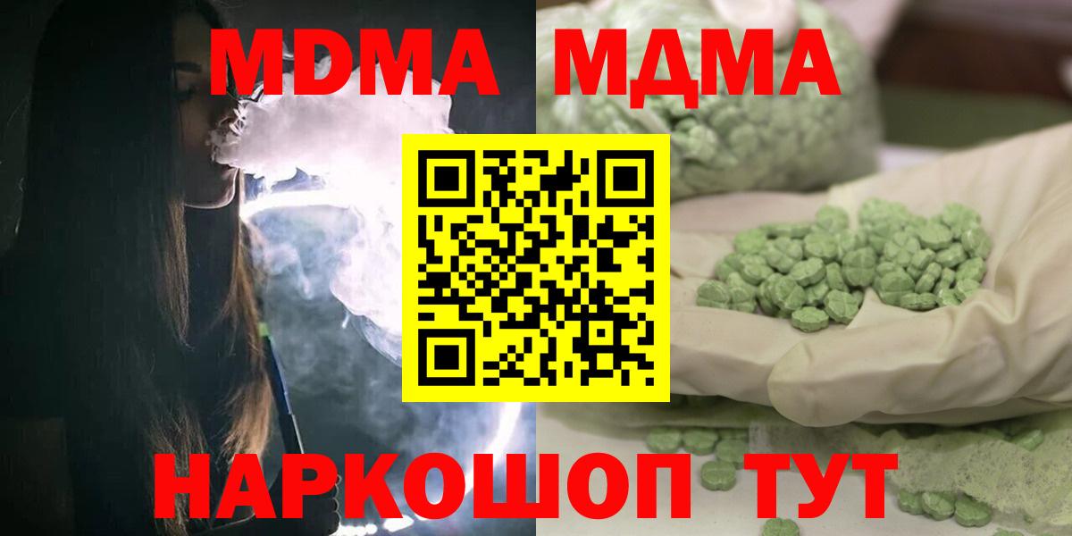 МДМА молли  MDMA кристаллы  МДМА  Вход с VPN  Елец 
