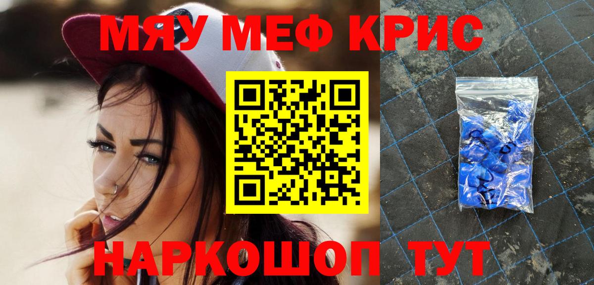 МЕФ кристаллы Елец