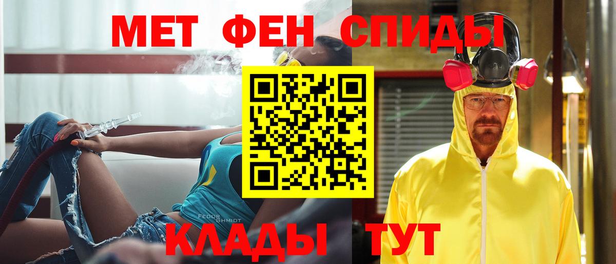 МЕТАМФЕТАМИН винт  Вход с VPN  Елец 
