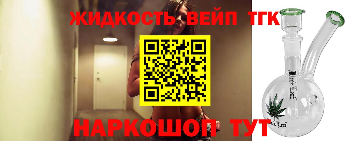 Дистиллят ТГК гашишное масло  Вход с VPN  Елец  Дистиллят ТГК вейп с тгк 