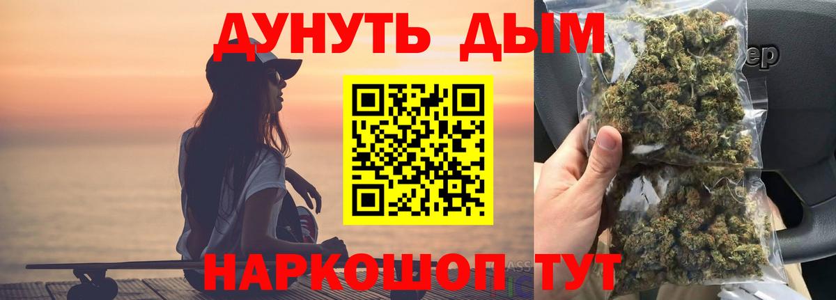 Конопля ГИДРОПОН  Бошки Шишки планчик  МАРИХУАНА AK-47  Елец  Вход с VPN 